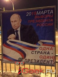 В Екатеринбурге УФАС предписало снять афиши с Владимиром Путиным