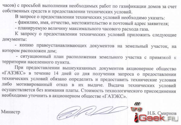 Серовчане, которые попросили помощи у Медведева, получили ответ