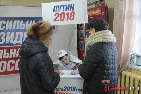 Сбор подписей за выдвижение Путина на выборы президента в Серове прекратили раньше времени. Подписались 176 человек
