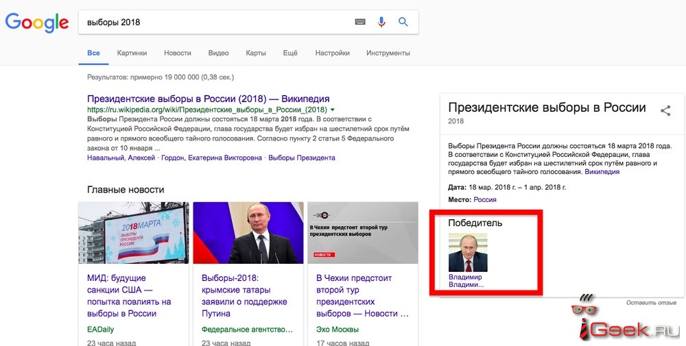 Блог. Алексей Навальный: «Тех, кто пойдет, даже Гугл будет считать идиотами»
