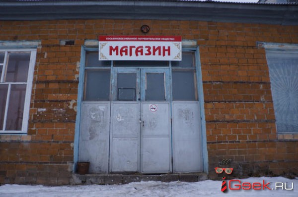 «Мы, люди в деревнях, никому не нужны»: жители Морозково написали Путину письмо из-за закрывшегося магазина