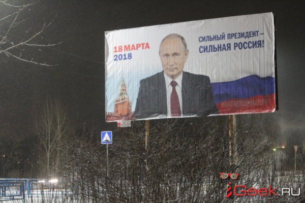 Испорченный баннер с изображением Путина заменили на новый