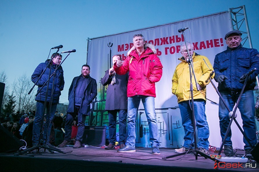 На митинге против отмены выборов мэра Екатеринбурга потребовали отставки губернатора