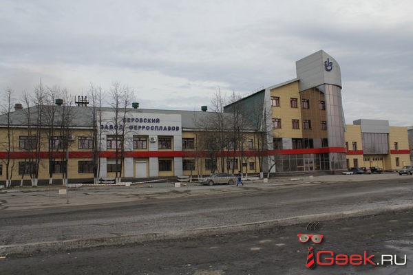 Серовская городская прокуратура не нашла нарушений в отсутствии индексации зарплаты работникам ферросплавного завода
