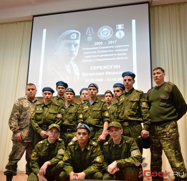 Звание «Мастер-кадет» получили пятеро учеников Серовской кадетской школы