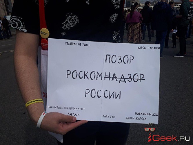 Митинг в защиту Telegram и свободного интернета в Москве. Репортаж Znak.com