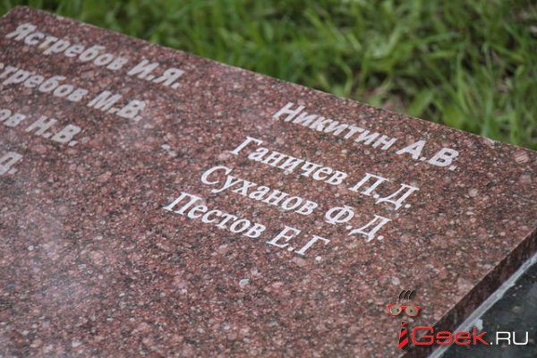 На мемориале восстановили «потерянное» имя серовчанина Федора Суханова, погибшего на полях Великой Отечественной войны