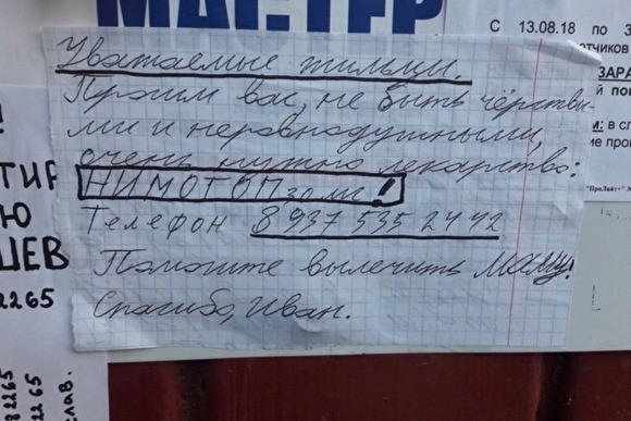 В Волгограде шестиклассник ищет для мамы лекарство, которого нет в аптеках
