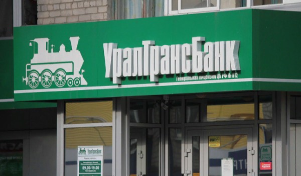 “Уралтрансбанк” закрывает один из офисов в Серове