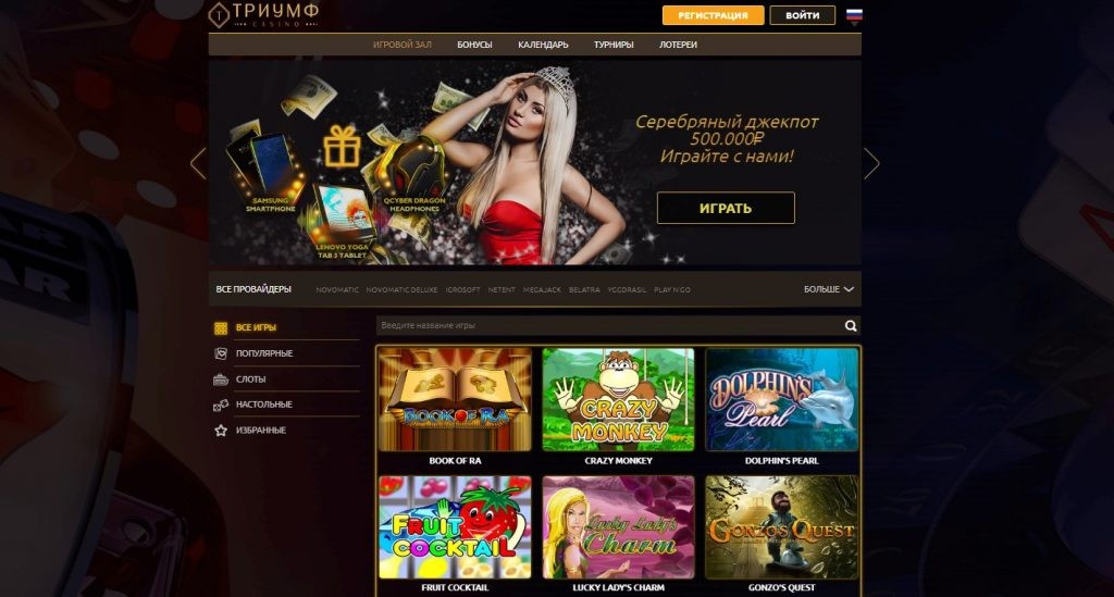 Триумф казино - обзор игрового зала от гемблинг портала Top Nodep