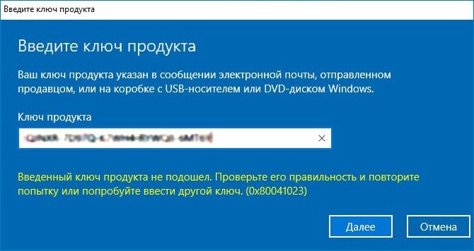 ключ для Windows 10