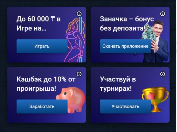 Как играть в онлайн казино в Казахстане