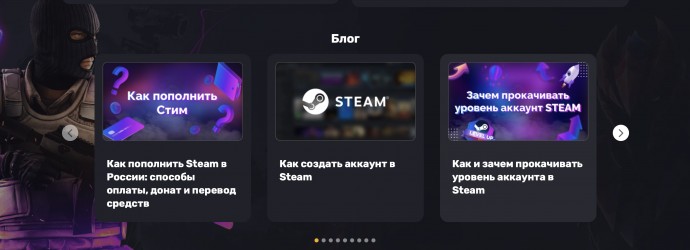 Steam