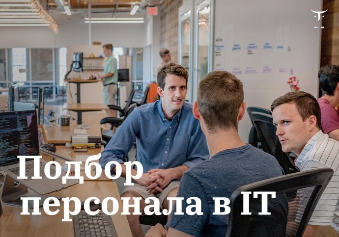 IT-специалист