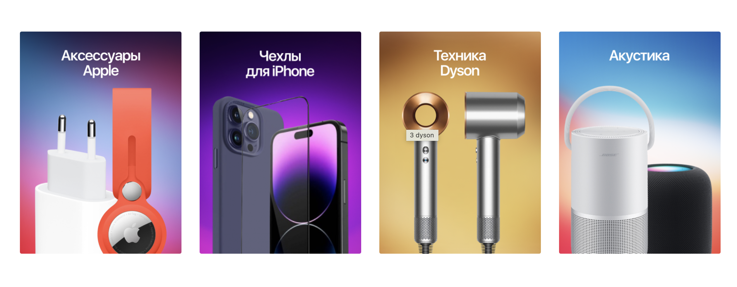 техника Apple